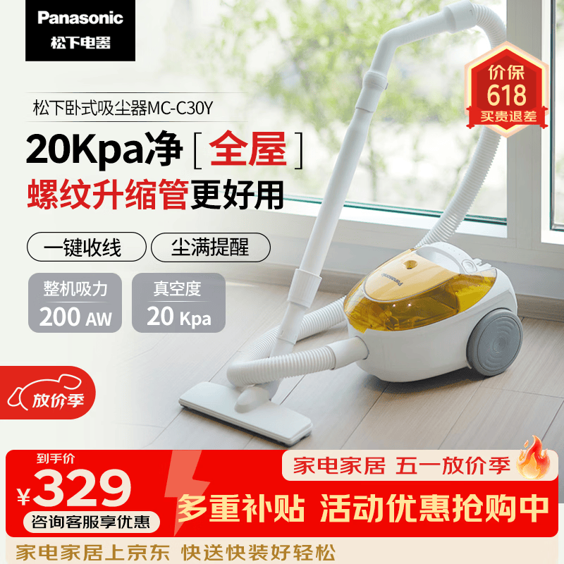 松下吸尘器家用小型有线卧式强力大吸力手持大功率多功能床上地毯MC-C30Y