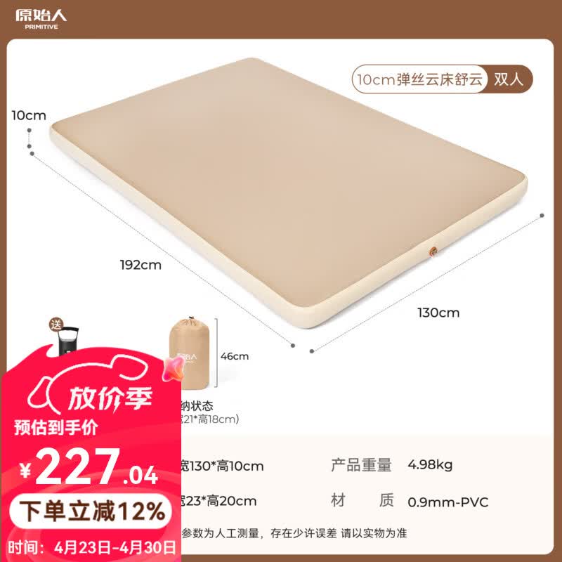 原始人（The Primitive）自动充气床垫户外露营新款拉丝气垫床打地铺家用便携帐篷充气垫 双人-厚10CM【手动气泵/双层防漏阀门】送收纳袋