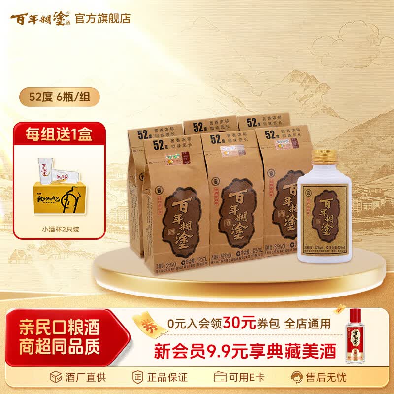 双十一小瓶白酒推荐指南