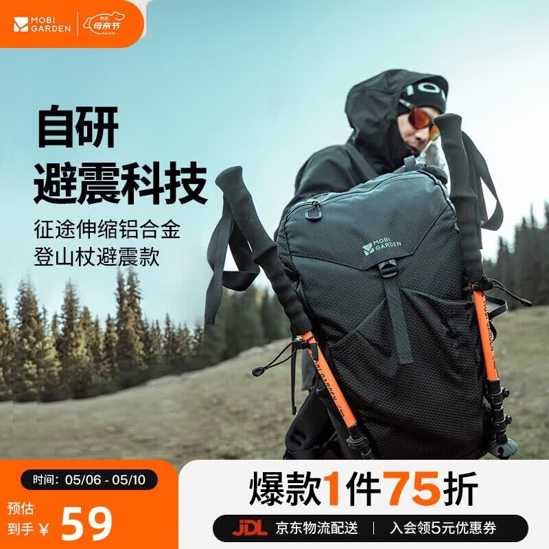 牧高笛（MOBIGARDEN）征途避震款 户外徒步登山铝合金伸缩登山杖 NX25667010 熔岩橙