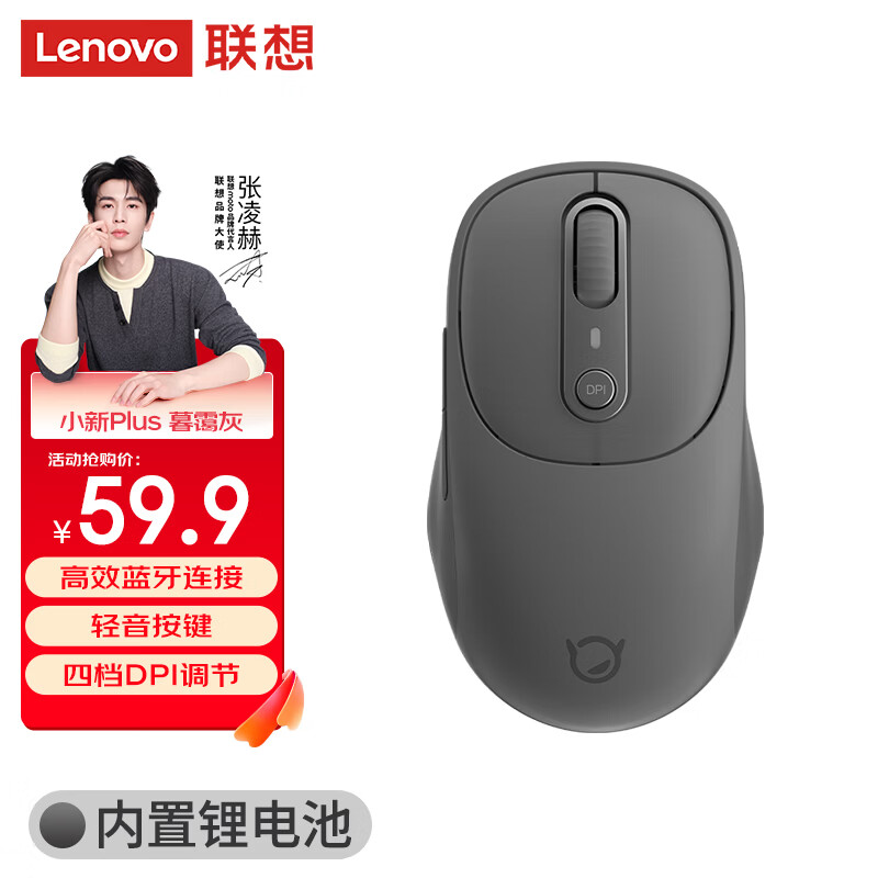 联想（Lenovo）小新无线蓝牙充电鼠标Plus暮霭灰 人体工学设计商务办公轻音便携 笔记本平板通用 XM300单蓝牙