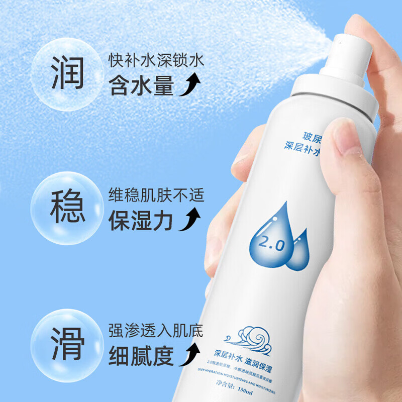 【精选】玻尿酸喷雾深层保湿滋润肌肤爽肤水化妆水护肤水厂家 150ml 小白瓶升级补水b