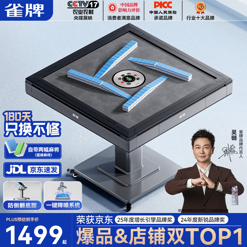 雀牌【26新款扑克麻将机一体】全自动免推牌旋风过山车餐桌家两用折叠 旋风过山车-折叠-星空灰
