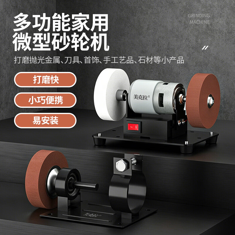 美拉小型砂轮机迷你电动磨刀机台式双砂轮磨刀神器家用打磨除锈抛光机 棕刚玉砂轮【1片】