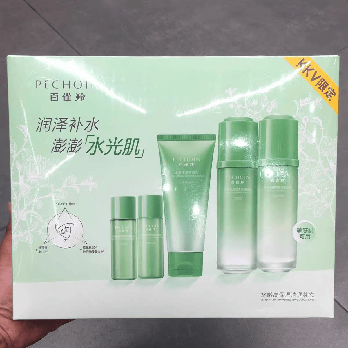 百雀羚（PECHOIN）【立即抢购】百雀羚高保湿水乳套装补水保湿紧致强韧护肤品套装 洁面水乳三件套礼盒