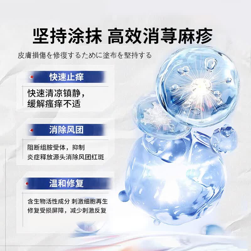 北京协和医学院荨麻疹进口药过敏止痒断i根增强免疫力荨麻疹药膏专用治疗急慢性 1盒装【北京协和】 过敏止痒软膏丘疹性荨麻疹专用