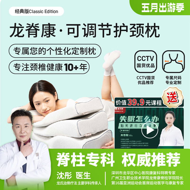 龙脊康记忆枕 多尺码可选 打呼噜深度睡眠颈椎枕头 颈椎枕 配枕垫 送礼 低枕 6.5cm S码_体重40-60KG
