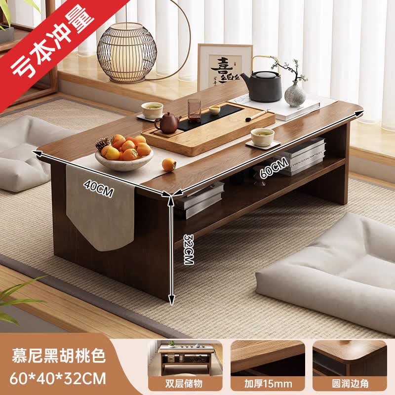 何佳功飘窗茶几小桌子日式榻榻米茶桌网红坐地矮桌简易床上桌子家用炕桌 【冲量款】慕尼黑胡桃60*40*32cm