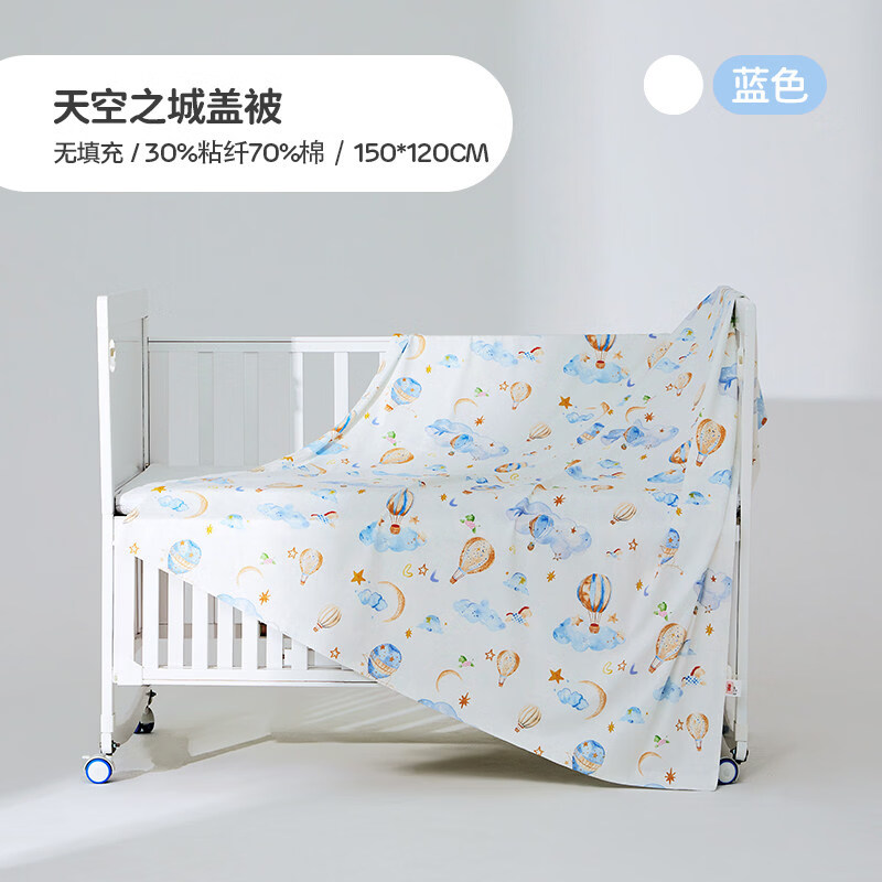 良良儿童低.敏纯棉盖被 96元 - 线报酷 良良儿童低.敏纯棉盖被 96元 - 线报酷