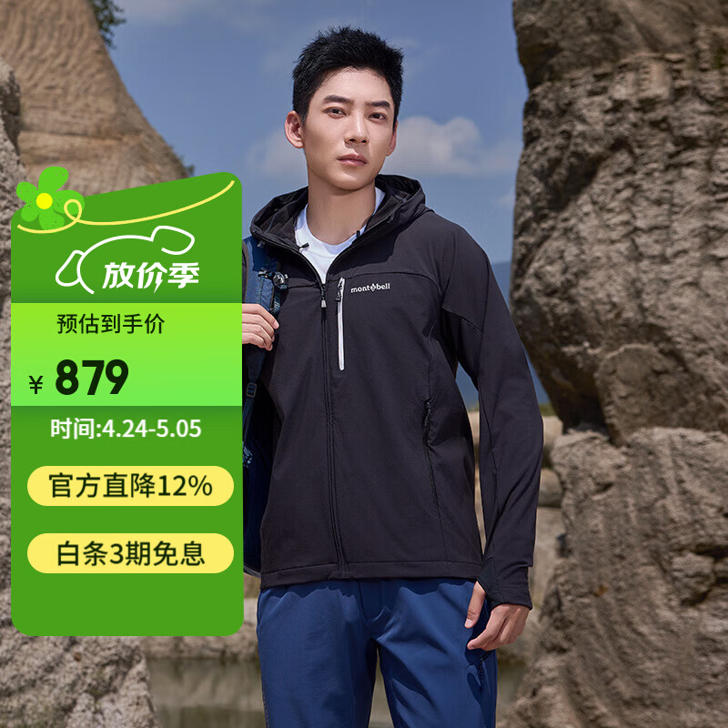 mont·bell软壳衣男款户外秋冬防风保暖防泼水徒步登山连帽外套 1106727 BK黑色 L