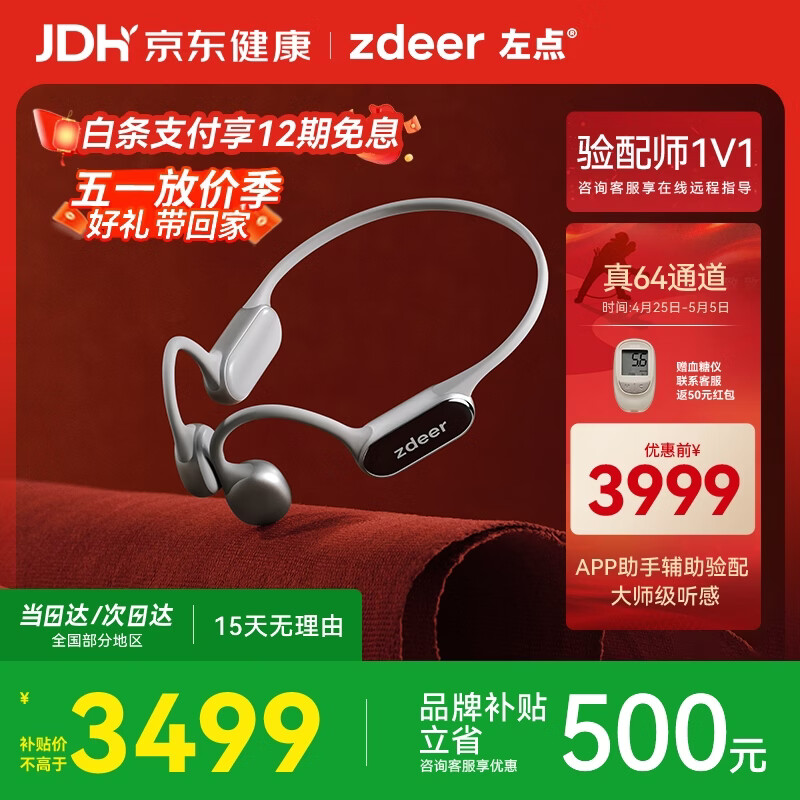 左点zdeer 【骨传导助听器4代Max 银色 】中老年人中度听损耳背