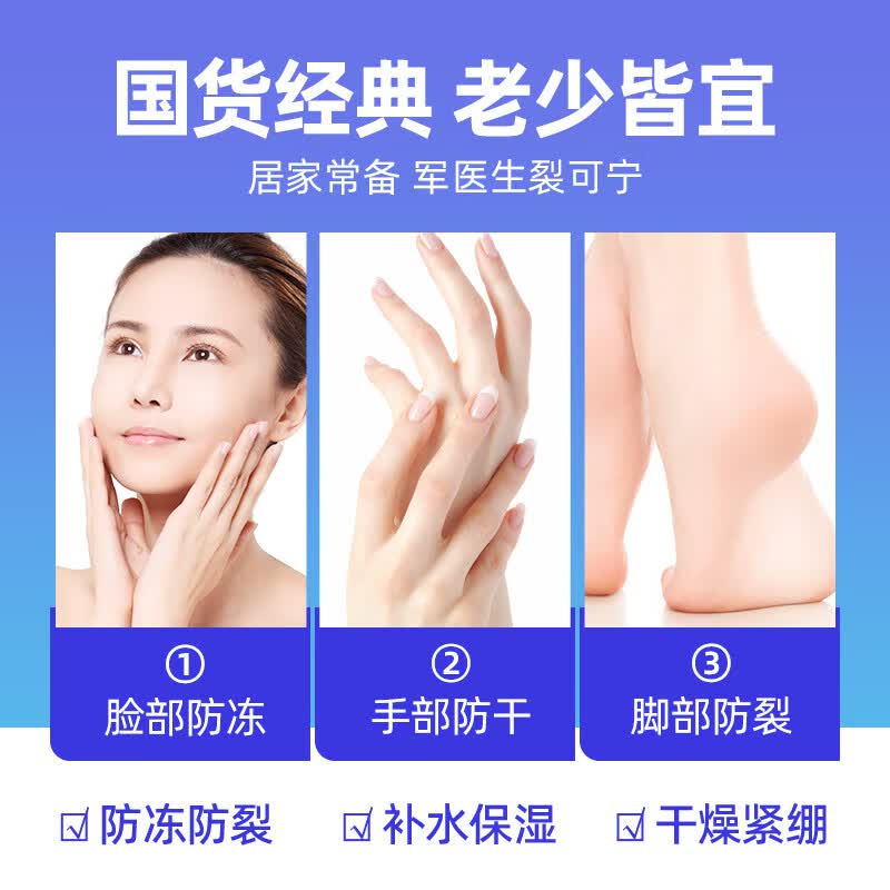 【精选好物】裂可宁护手霜防干裂膏足脚后跟秋冬滋润 50g（裂可宁）