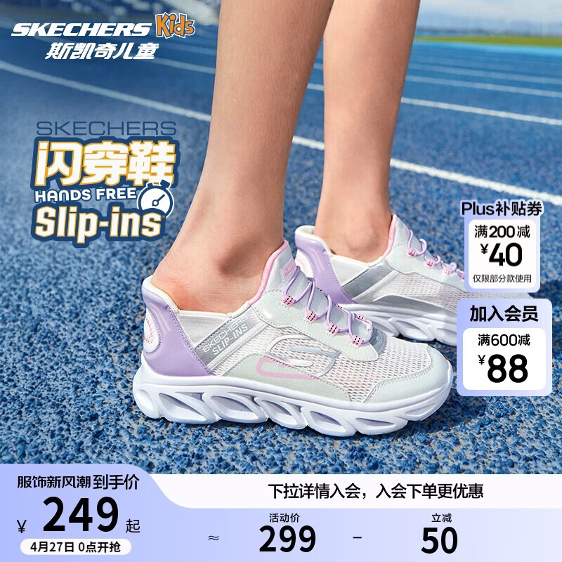 Skechers斯凯奇闪穿鞋女童春秋懒人一脚蹬休闲鞋时尚轻便运动鞋319055L