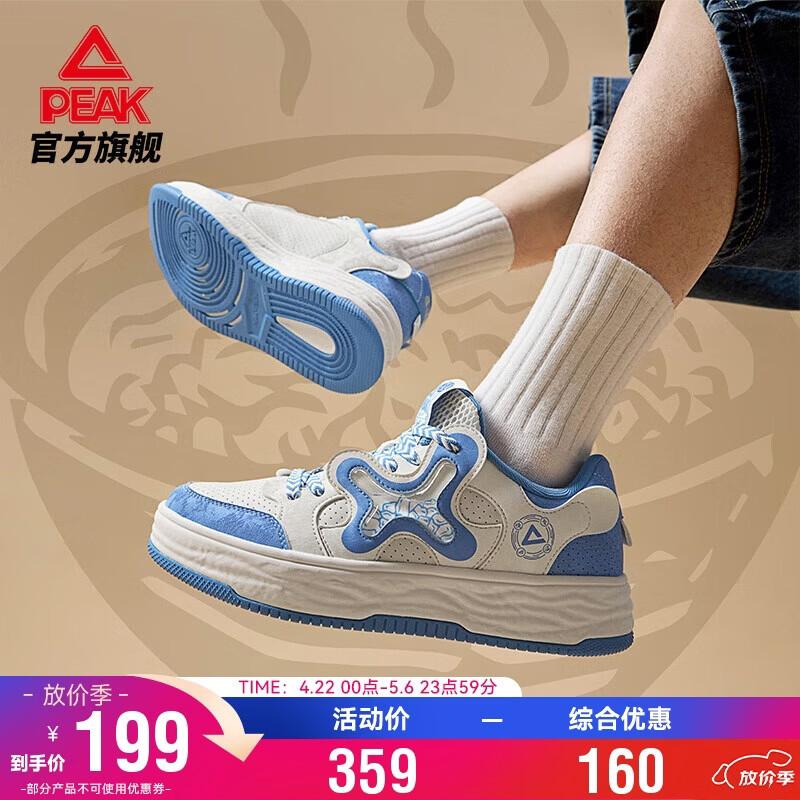 匹克国创态极板鞋-馍都男鞋夏季百搭透气厚底休闲运动鞋子男DB520151