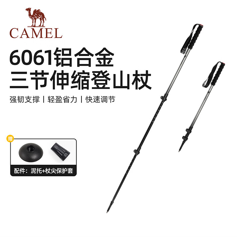 骆驼（CAMEL）专业户外登山杖铝合金三节外锁伸缩徒步登山越野爬山136SH23001