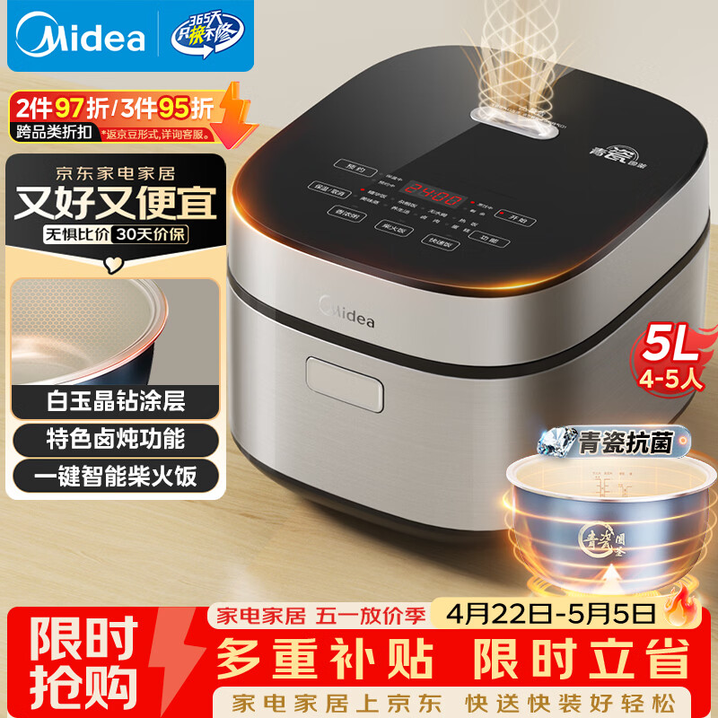 美的（Midea）电饭煲5L电饭锅抗菌青瓷内胆一键柴火饭 特色卤炖大容量家用智能预约升级款MB-5E86（4-5人）