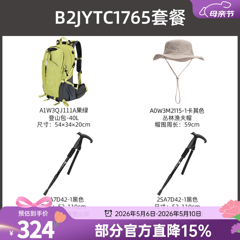 骆驼（CAMEL）登山杖手杖户外徒步爬山轻便携伸缩多功能登山装备铝合金拐杖 【登山套装】果绿登B2JYTC1765 默认1