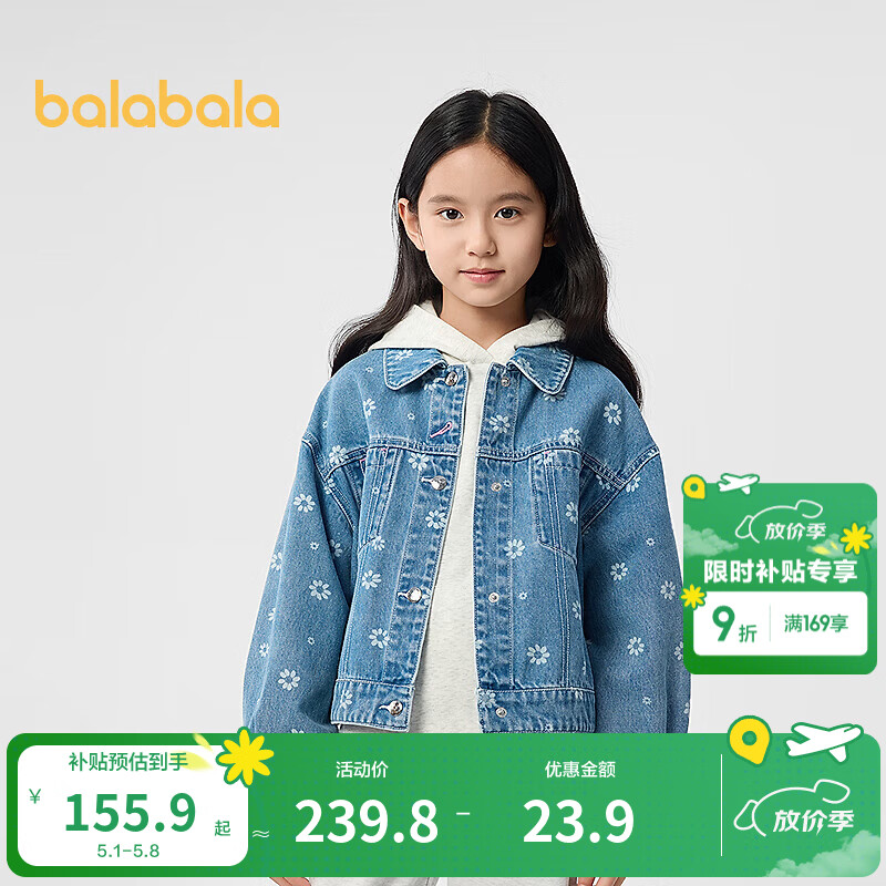 巴拉巴拉童装女童外套儿童牛仔上衣春装纯棉大童时尚提花洋气甜美 蓝色调00388 130
