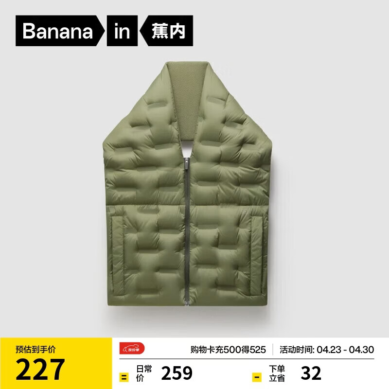 蕉内氢气502A男女同款羽绒围巾多功能披肩保暖百搭红外发热围脖礼物冬