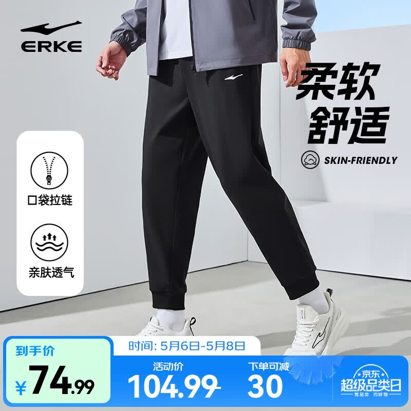 鸿星尔克针织运动裤男春夏新款梭织通勤百搭休闲简约针织九分裤男士长裤 【针织常规束脚裤】正黑-2103 XL