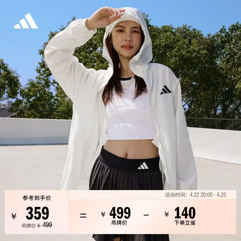 adidas轻户外风拒水UPF50+防晒衣运动百搭连帽薄外套男女阿迪达斯 汉玉白   M  