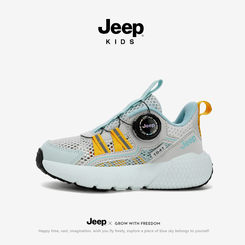 JEEP童鞋2026夏季新款透气镂空轻便网眼鞋耐磨防滑户外休闲运动鞋 薄荷蓝/黄 31 适合内长199脚长189