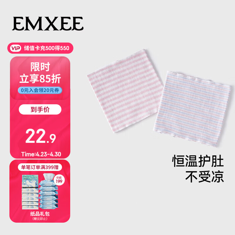 嫚熙（EMXEE）婴儿护肚围春夏宝宝护肚子防着凉神器新生儿童纯棉肚兜护脐带