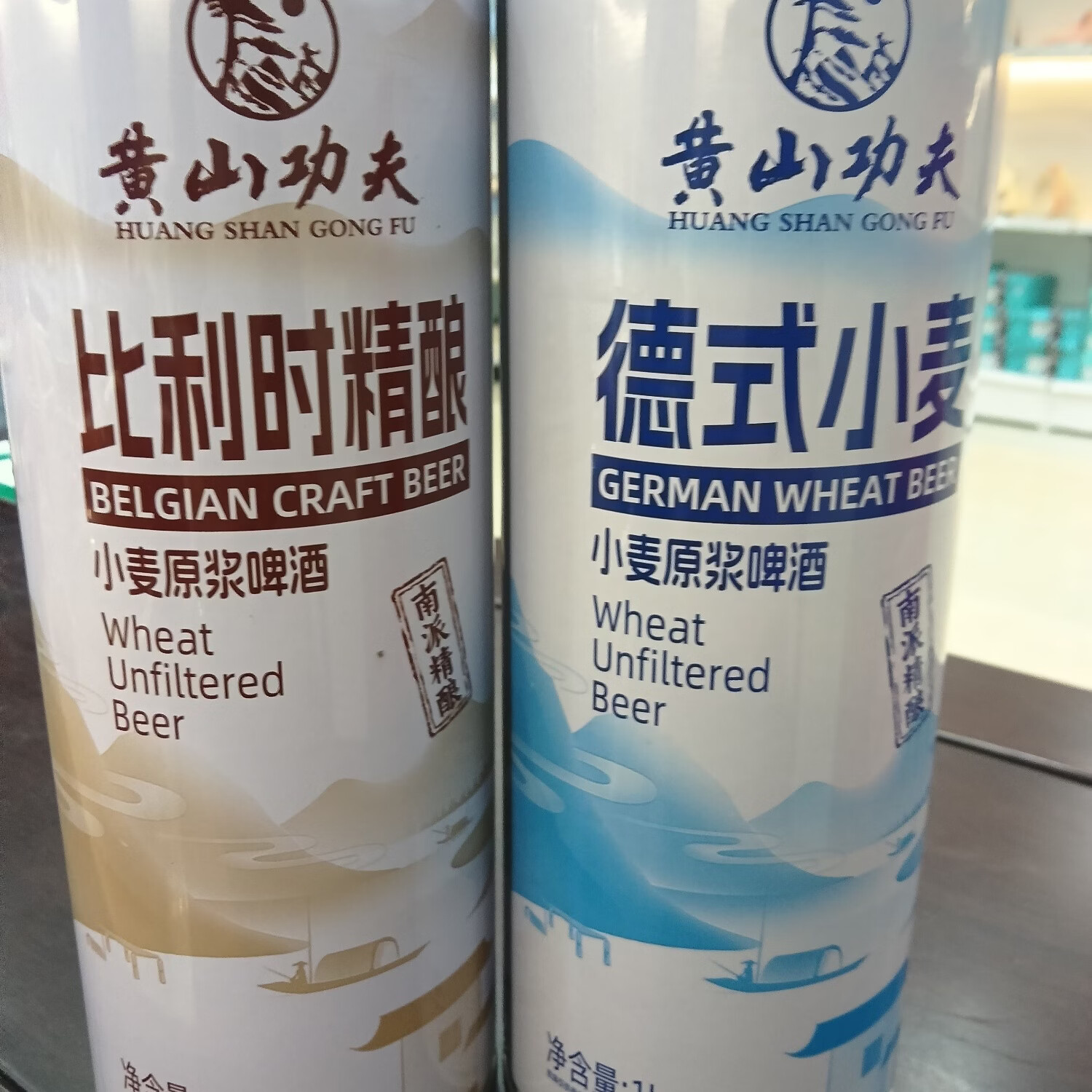黄山功夫比利时精酿德式小麦啤酒 两款不同口味 1L 2罐 组合装 一单两罐，随便拍