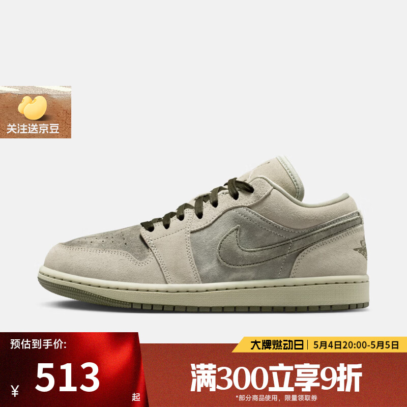 耐克（NIKE）【滔搏运动】女鞋AIR JORDAN 1 SE APLA运动训练篮球鞋IR7327-304 IR7327-304 37.5