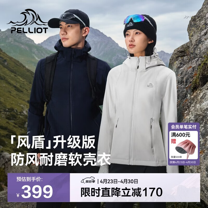 伯希和（Pelliot）[风盾]冲锋软壳衣女春秋户外耐磨高弹防风外套男夹克125306018白L