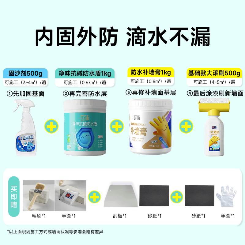 立邦柔韧抗裂防水局部防水修补墙地通用卫生间阳台湿区专用防霉防潮 墙面修补急救包（固沙版） 3kg*1件