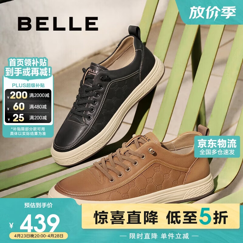 百丽潮搭休闲男牛皮压花套脚百搭板鞋A1468AM5 黄棕-单里 41