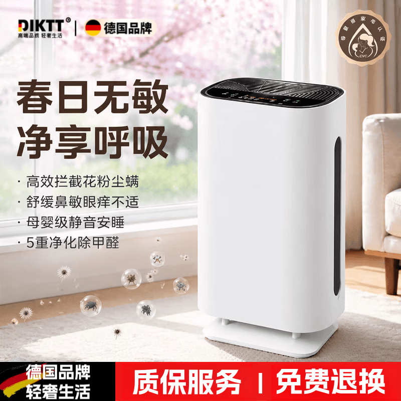 DIKTT德国空气净化器家用除甲醛宠物吸毛除螨除尘除过敏原家用除烟味室内智能加湿杀菌负离子净化空气 906空净-智能屏显-HEPA技术-可定时