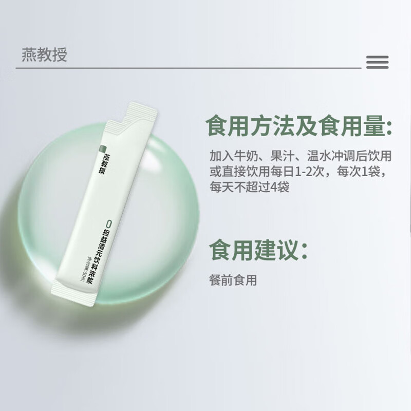 燕教授轻燃mct咖啡千焦控益清元纤维素预消饮御热丸胶原蛋白多代餐粉 0担益清元 15袋*1盒