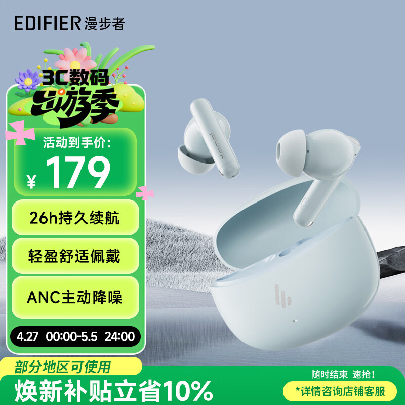 漫步者（EDIFIER）声迈X5 Pro 入耳式主动降噪蓝牙耳机 无线耳机 适用苹果华为小米OPPO手机 川白