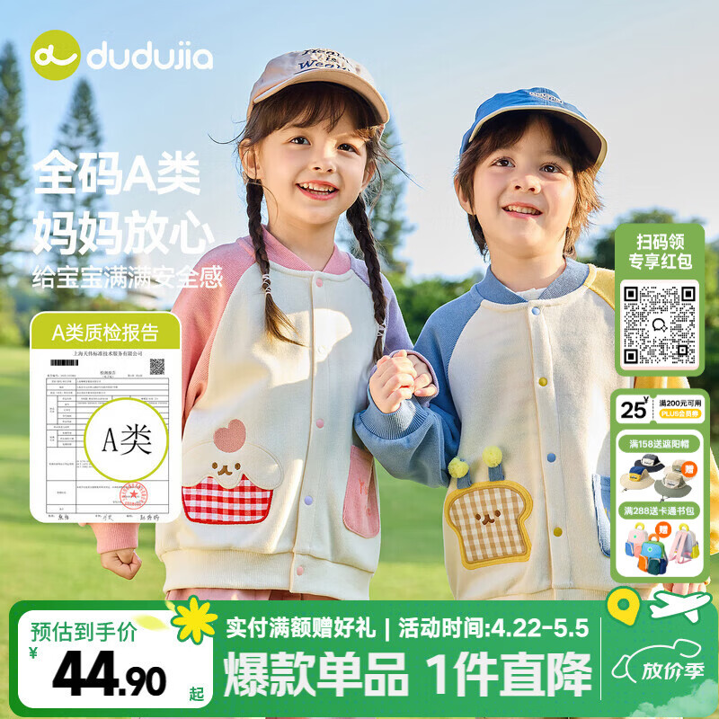 嘟嘟家儿童外套春装男童开衫休闲春款女童长袖上衣宝宝卡通衣服洋气童装 浅丁香粉 110