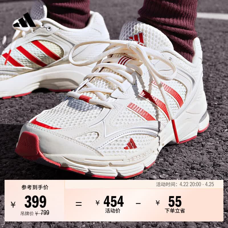 adidas「寻光者」SPIRITAIN 2.0厚底网面老爹鞋阿迪达斯轻运动   奶油白/浅猩红/金属银   42.5