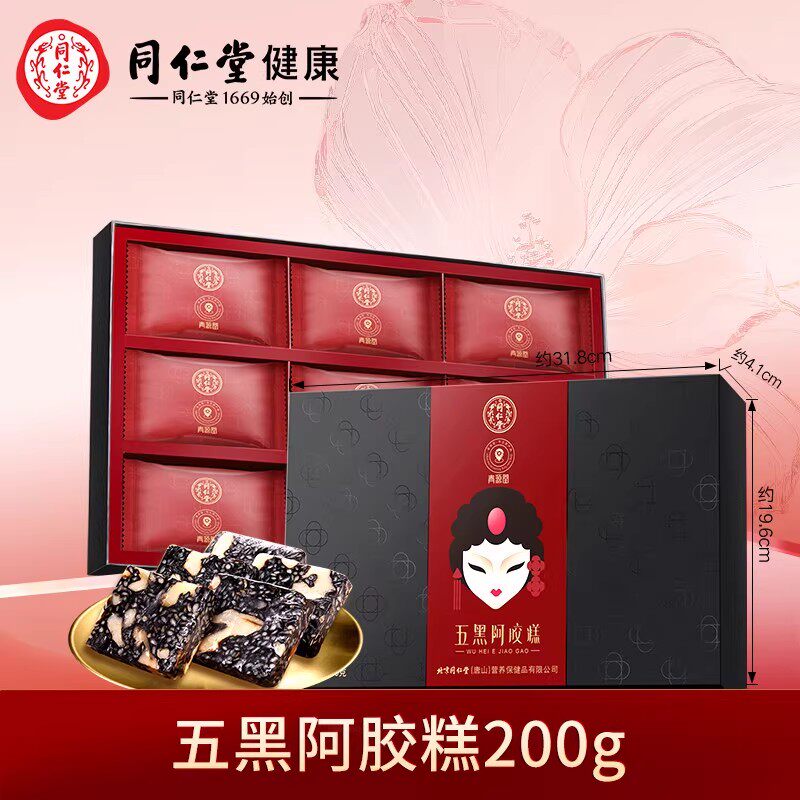 同仁堂（TRT）阿胶糕阿胶礼盒200g五红阿胶糕五黑阿胶糕送妈妈长辈礼物 15%含量五黑阿胶糕 200g*1盒