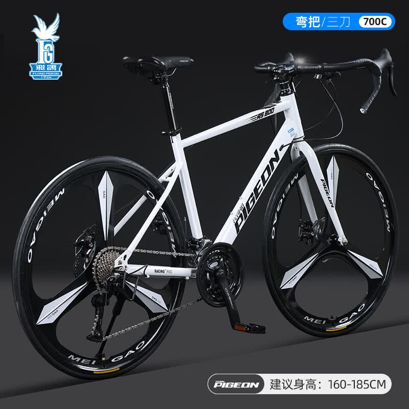 飞鸽（FG FLYING PIGEON）PIGEON/飞鸽牌/公路车学生弯把内走线超轻便超轻快公路赛车自行车 三刀弯把白色 30速