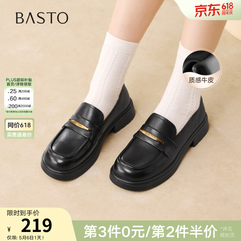 百思图26春季新款【牛皮材质】乐福鞋简约时尚学院风粗跟女单鞋A3612AA6 黑色 37