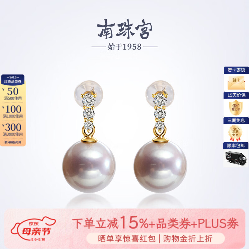 南珠宫星阶925银淡水珍珠耳环强光圆形优雅百搭新年礼物送女友 10.0-11.0mm 925银淡水珍珠耳环