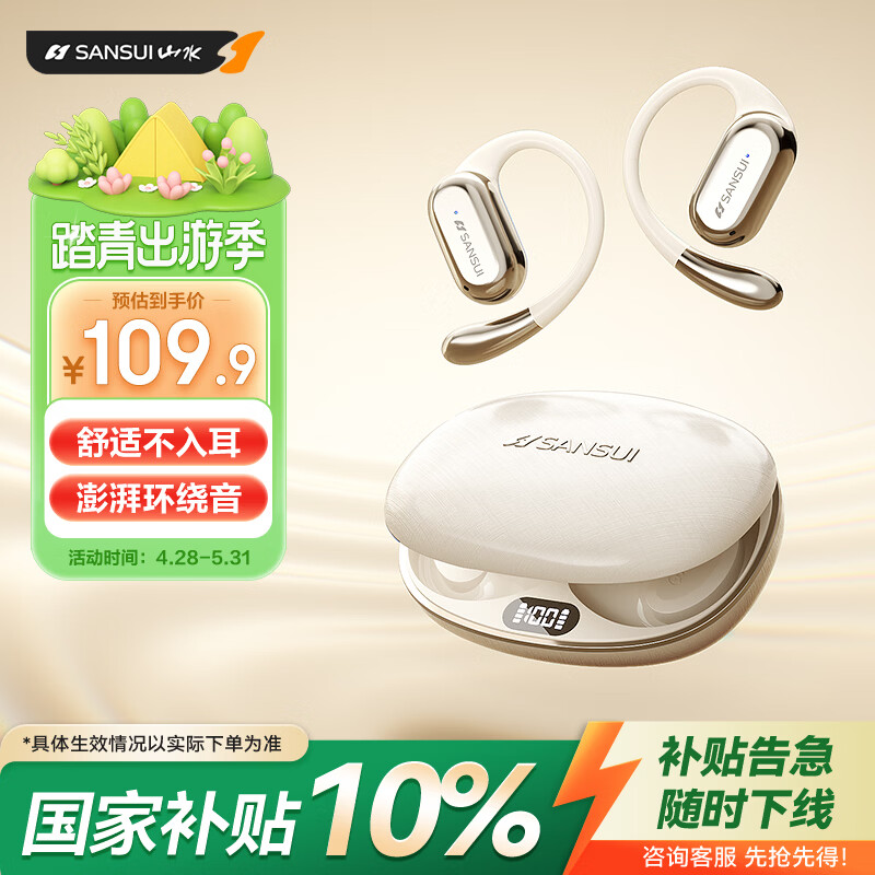 山水（SANSUI）W93C【新品热销】蓝牙耳机骨传导概念开放式不入耳真无线挂耳式运动降噪适用于小米华为苹果白