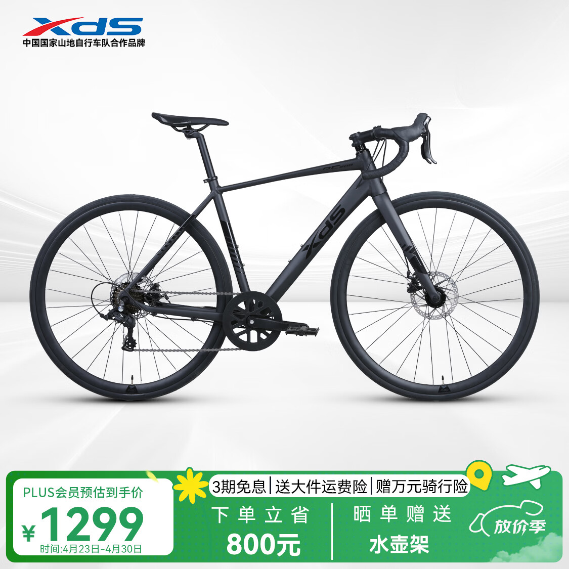 喜德盛（xds）公路自行车26款RC200机械碟刹7速14速X6铝合金车架学生成人通勤车 26款黑武士(7速青春版) 700C*520（建议身高175-185）