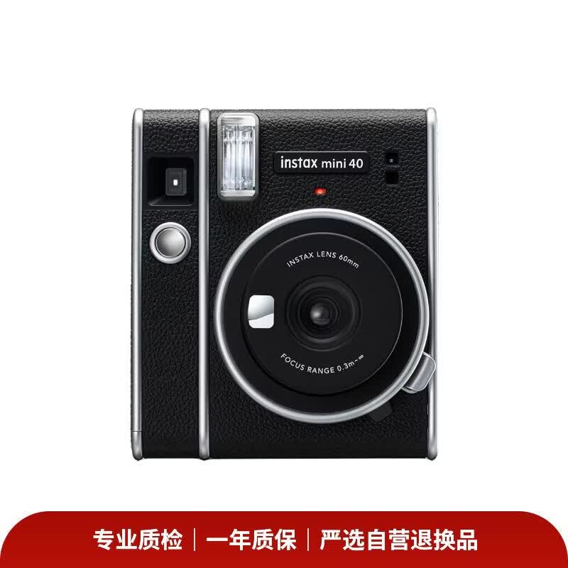 【9成新】富士instax立拍立得 一次成像相机 mini40 一世风靡礼盒  