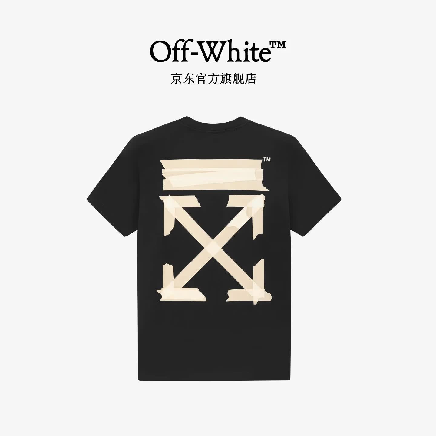 OFF WHITE™夏季t恤男款情侣装男士高端短袖女半袖2026新款潮牌双箭头图案 黑色常规 L 京东折扣/优惠券