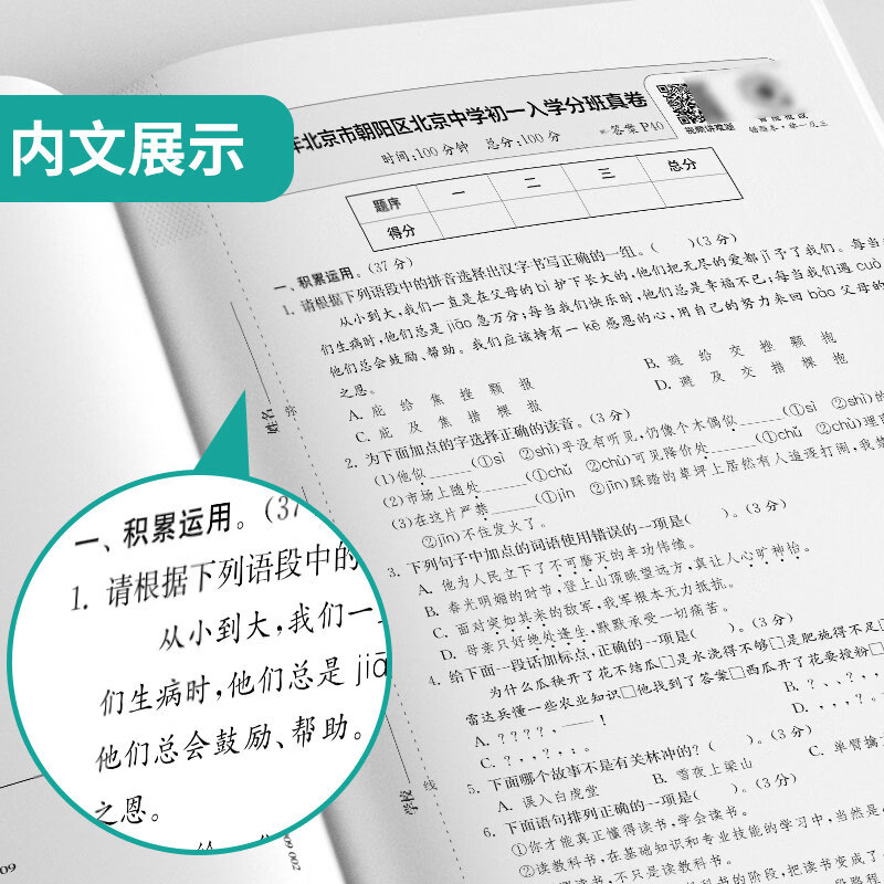 江西专版2026新版实验班江西省小学毕业升学考试试卷精选春雨教育语文数学英语28套人教 小升初真题模拟卷总复习小考必备分班 【推荐3本】语文+数学+英语 2026江西专版
