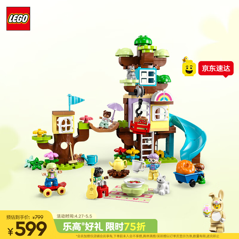 乐高（LEGO）积木拼装得宝10993 3合1创意树屋男女孩儿童玩具520礼物大颗粒