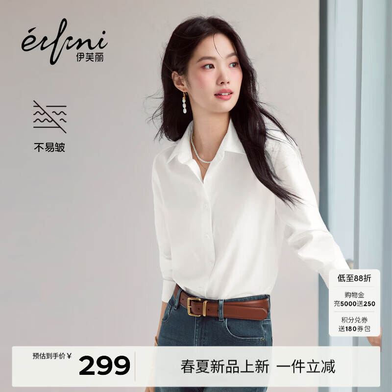 伊芙丽蒋欣同款抗皱基础正肩版型职场通勤棉感衬衫女2026春季新款小上衣 本白色 S 80-105斤