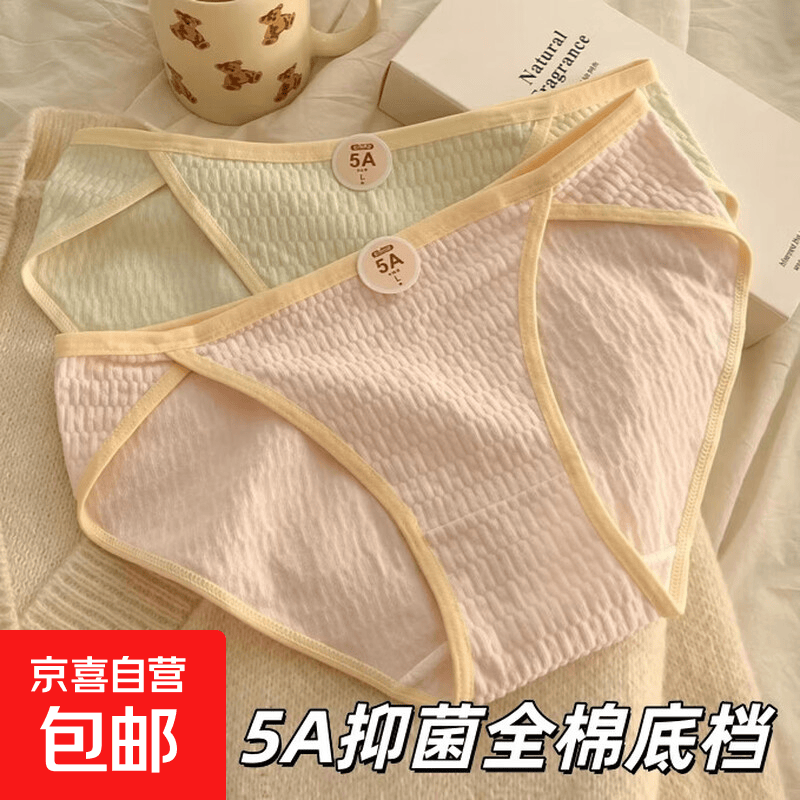 纯棉内裤女抑菌抗菌100%全棉裆部舒适透气亲肤中腰三角裤简约四季 C款1条装：随机颜色 XL （100-145斤）