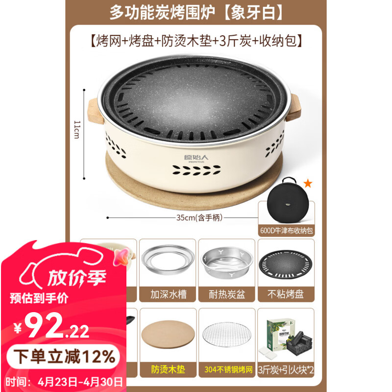原始人烤火炉烤火盆烧烤架户外取暖炉室内烧烤炉家用碳炭围炉煮茶 围炉+304不锈钢烤网+煎盘+3斤碳+收纳包